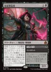 画像1: 血統想起者/Bloodline Recollector (1)