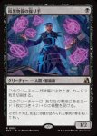 画像1: 暗黒物質の操り手/Dark Matter Manipulator (1)