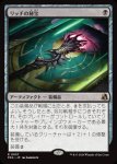 画像1: リッチの秘宝/Lich's Relic (1)