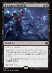 画像1: 死をもたらす者の隆盛/Rise of the Deathbringer (1)