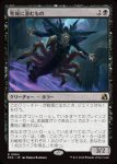 画像1: 聖域に潜むもの/Sanctum Lurker (1)