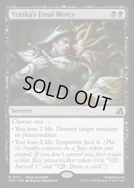 画像2: ヴラスカの最後の慈悲/Vraska's Final Mercy (2)