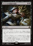 画像1: ヴラスカの最後の慈悲/Vraska's Final Mercy (1)