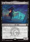 画像1: 誓い知らず、ギデオン/Gideon the Oathless (1)