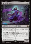 画像1: 悔いし者、リリアナ/Liliana the Repentant (1)