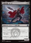 画像1: 苦悶の槍、ダニサ/Danitha, Spear of Agony (1)