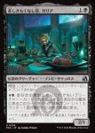 画像1: 悲しきもてなし役、ガリア/Gallia, Tragic Host (1)