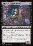 画像1: ポケットのお邪魔虫、チビボネ/Tinybones, Pocket Nuisance (1)