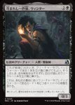 画像1: 苛まれし一匹狼、ウィンター/Winter, Tormented Loner (1)