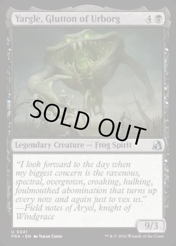 画像2: アーボーグの暴食、ヤーグル/Yargle, Glutton of Urborg (2)