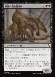画像1: 最強の魔女跡追い/Apex Witchstalker (1)