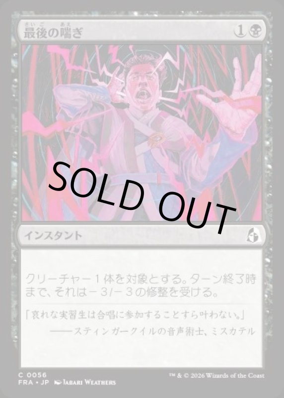 画像1: 最後の喘ぎ/Last Gasp (1)