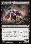 画像1: 金切り声の魂砕き/Screeching Soulbreaker (1)