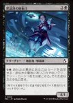 画像1: 理論派の屍術士/Theoretical Necromancer (1)
