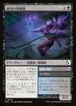 画像1: 虚空の外挿者/Void Extrapolator (1)
