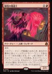 画像1: 棘唱の魔道士/Stingcaster Mage (1)