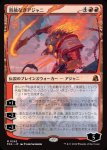 画像1: 容赦なきアジャニ/Ajani Unrelenting (1)