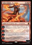 画像1: 反逆の先導者、チャンドラ/Chandra, Torch of Defiance (1)