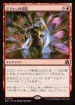 画像1: アジャニの苦悶/Ajani's Anguish (1)