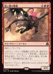 画像1: 呪い傷の悪魔/Curse-Marred Demon (1)