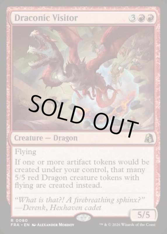 画像2: ドラゴンの訪問者/Draconic Visitor (2)