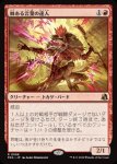 画像1: 棘ある言葉の達人/Master of Barbs (1)