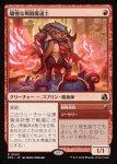 画像1: 驕慢な戦闘魔道士/Pompous Battlemage (1)