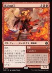 画像1: 焼尽の詩人/Pyre Rhymer (1)