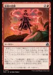 画像1: 演壇の指揮/Command the Stage (1)