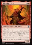 画像1: 名高き勇者、アーニ/Arni, Renowned Champion (1)