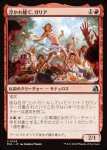 画像1: 浮かれ騒ぐ、ガリア/Gallia, the Merrymaker (1)