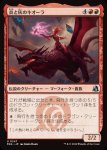 画像1: 炎と灰のキオーラ/Kiora of Fire and Ashes (1)