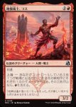 画像1: 地操術士、コス/Koth, the Geomancer (1)