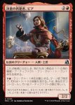 画像1: 決意の再建者、ピア/Pia, Determined Rebuilder (1)