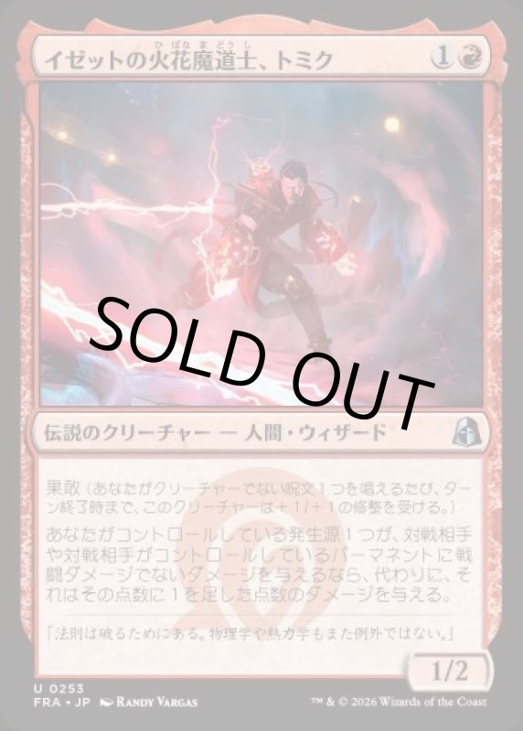 画像1: イゼットの火花魔道士、トミク/Tomik, Izzet Sparkmage (1)