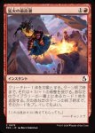 画像1: 猛火の最高潮/Blazing Crescendo (1)