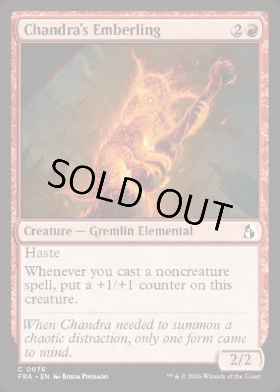 画像2: チャンドラの熾火仔/Chandra's Emberling (2)