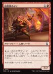 画像1: 鼓膜揺さぶり/Eardrum Rattler (1)