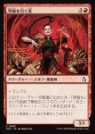 画像1: 琴線を引く者/Heartstring Puller (1)