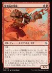 画像1: 繋操術の技師/Tether Technician (1)