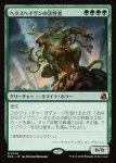 画像1: ヘクスヘイヴンの活性者/Hexhaven Invigorator (1)