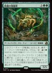 画像1: 飢餓の傀儡獣/Hungering Puppetbeast (1)