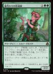 画像1: 身代わりの形成師/Simulacrum Shaper (1)