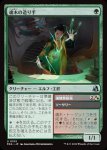 画像1: 魂木の造り手/Heartwood Crafter (1)