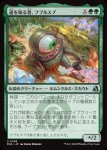 画像1: 道を知る者、フブルスプ/Fblthp, Knows the Way (1)