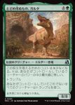 画像1: とどめ得ぬもの、ガルタ/Ghalta the Unstoppable (1)