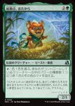 画像1: 結節点、おたから/Loot, the Nexus (1)