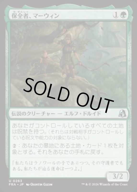 画像1: 保全者、マーウィン/Marwyn, the Preserver (1)