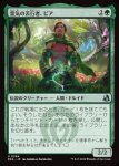 画像1: 霊気の苦行者、ピア/Pia, Aether Ascetic (1)