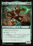 画像1: 魔道士壊し、ルーリク・サー/Ruric Thar, Magecrusher (1)